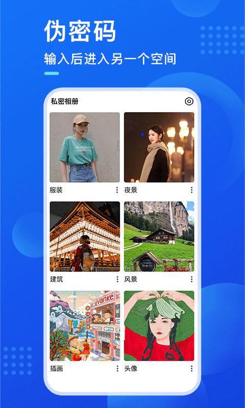 暗盒app下载官方版