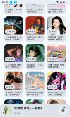 全乐听音乐下载app