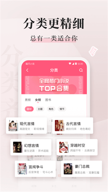 喵爪小说app官网下载安装免费版