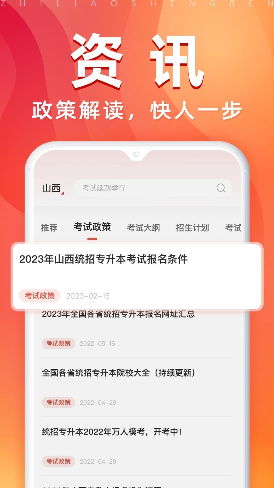 之了专升本下载