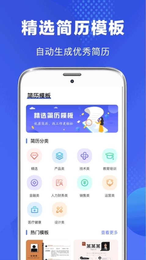 论文查重助手下载安装