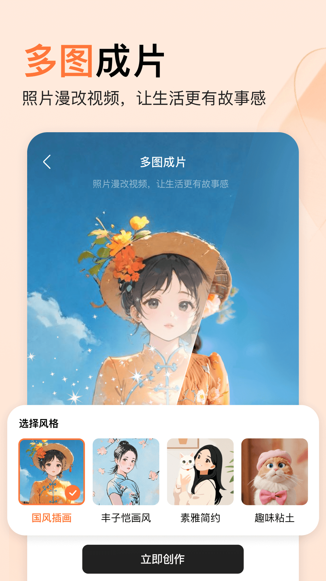 橙篇ai智能助手下载
