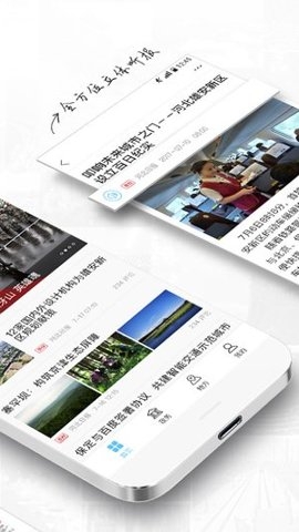 河北日报官网版电子版下载安装