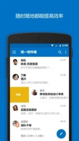 outlook邮箱下载安装 手机版