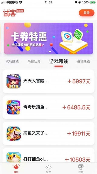 应用试客app下载官网最新版