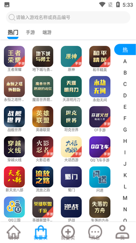 酷猫游戏助手安卓版