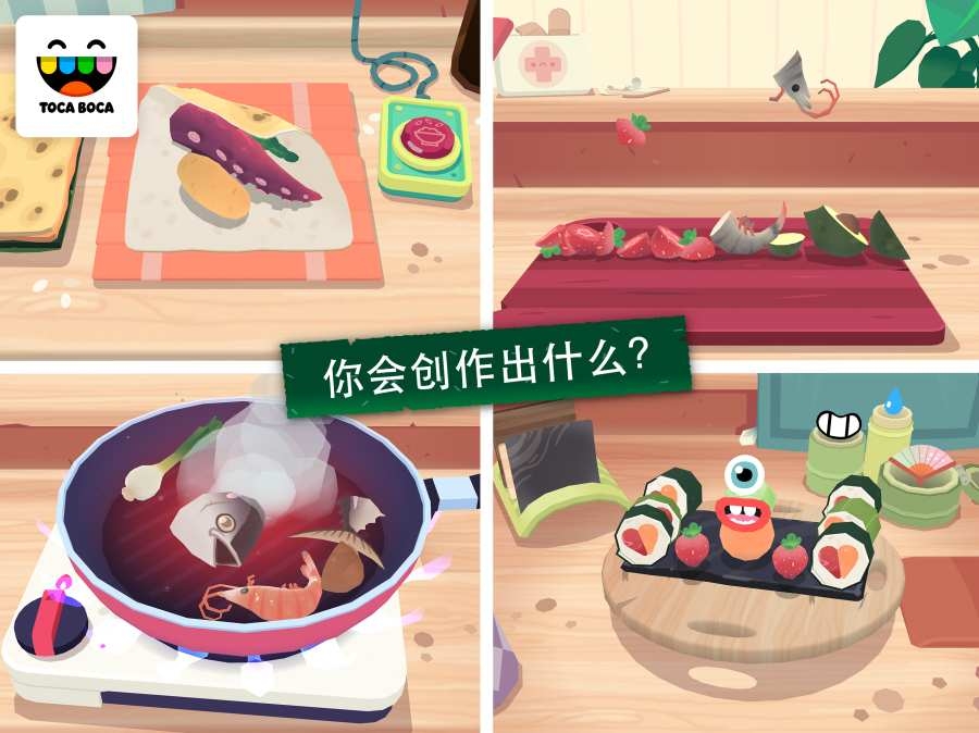 托卡小厨房寿司下载
