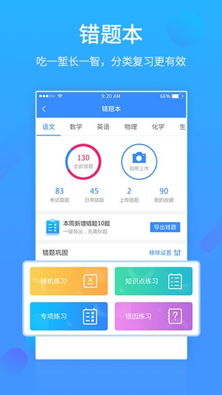 易学习平台查成绩