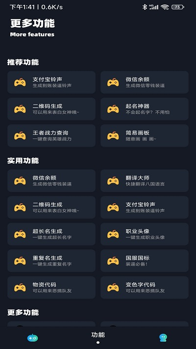 小茂画质助手Pro免卡密版