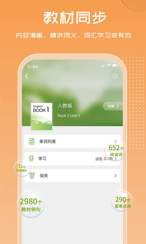 维词app下载安装