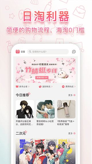 日淘任意门下载官网版