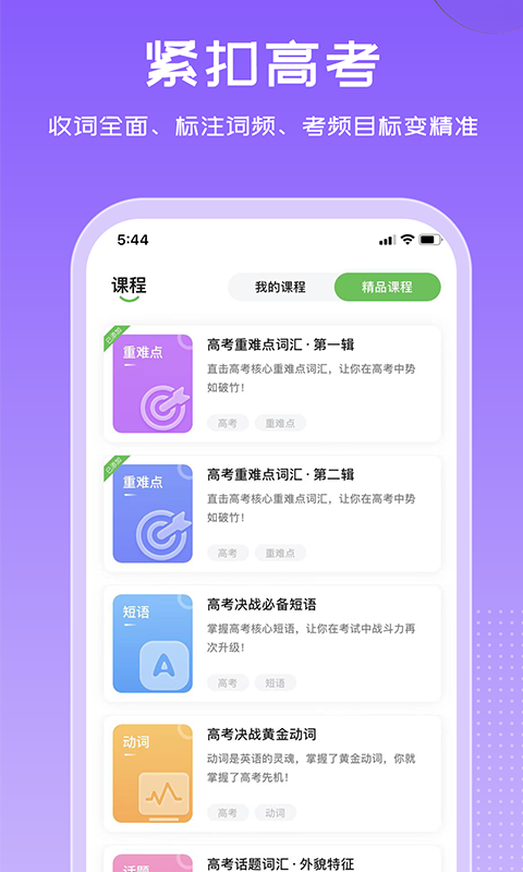 维词app下载安装