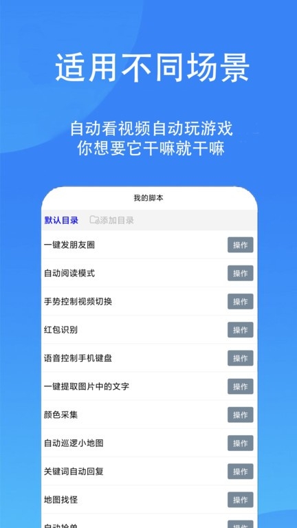 触控精灵下载最新版本
