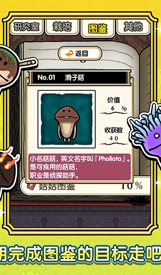 蘑菇花园最新版