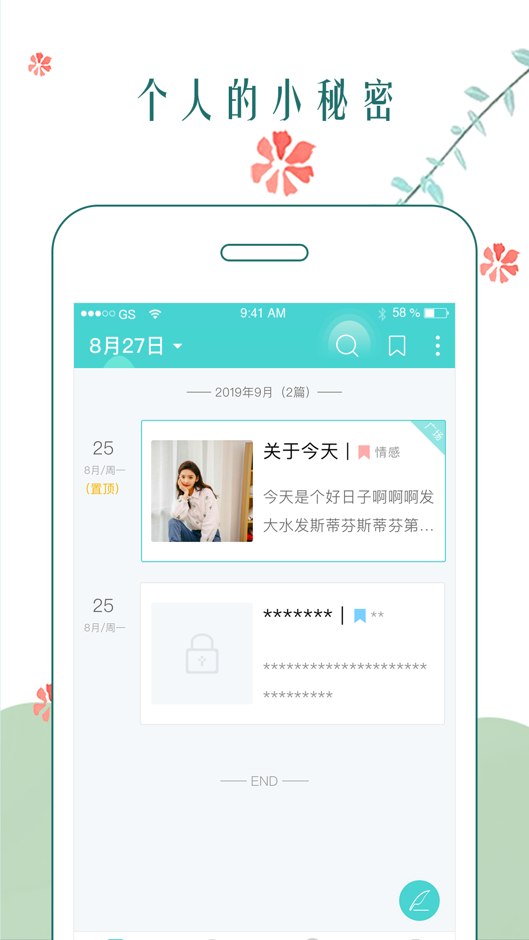 时光日记app下载