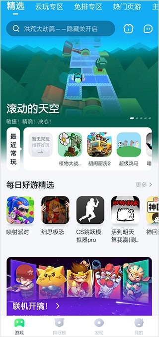 780游戏盒官方版