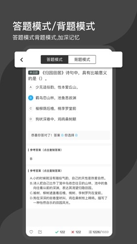 刷刷题app下载