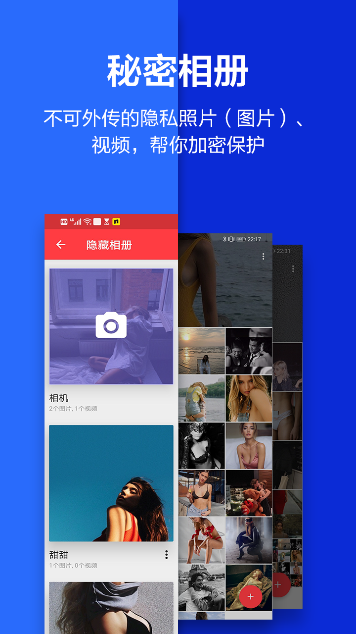 应用隐藏大师免费版