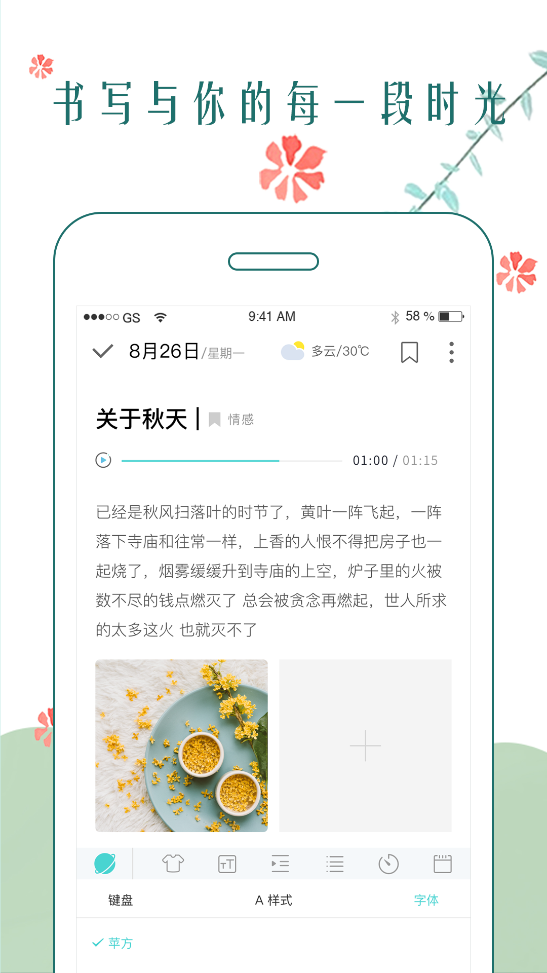 时光日记app下载