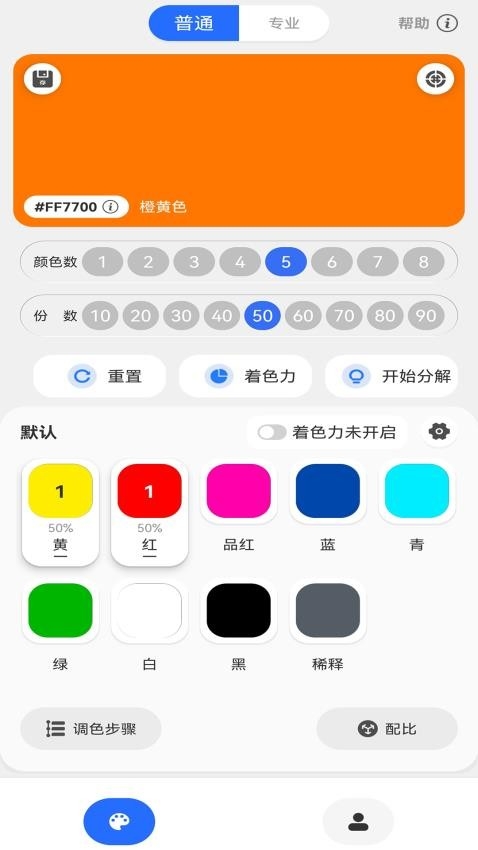 调色帮安卓版