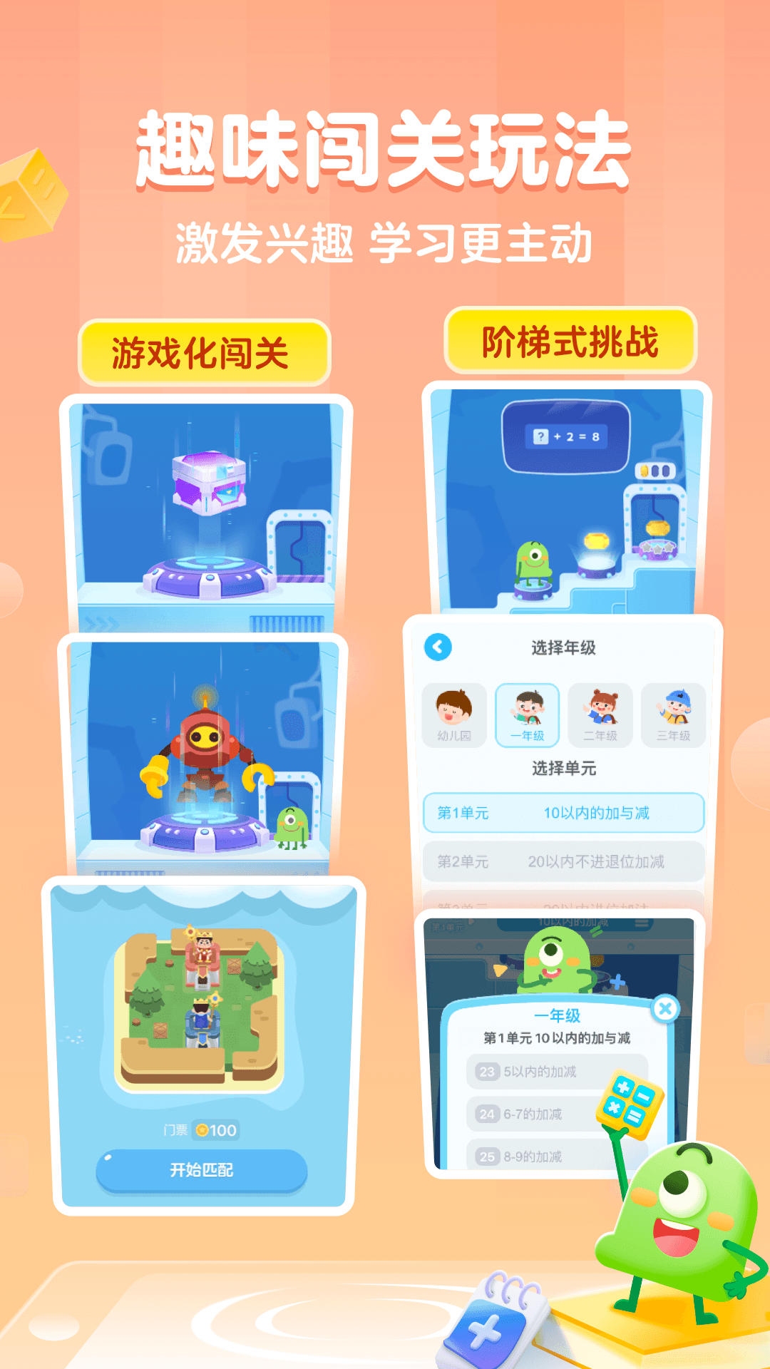 叫叫口算官网下载