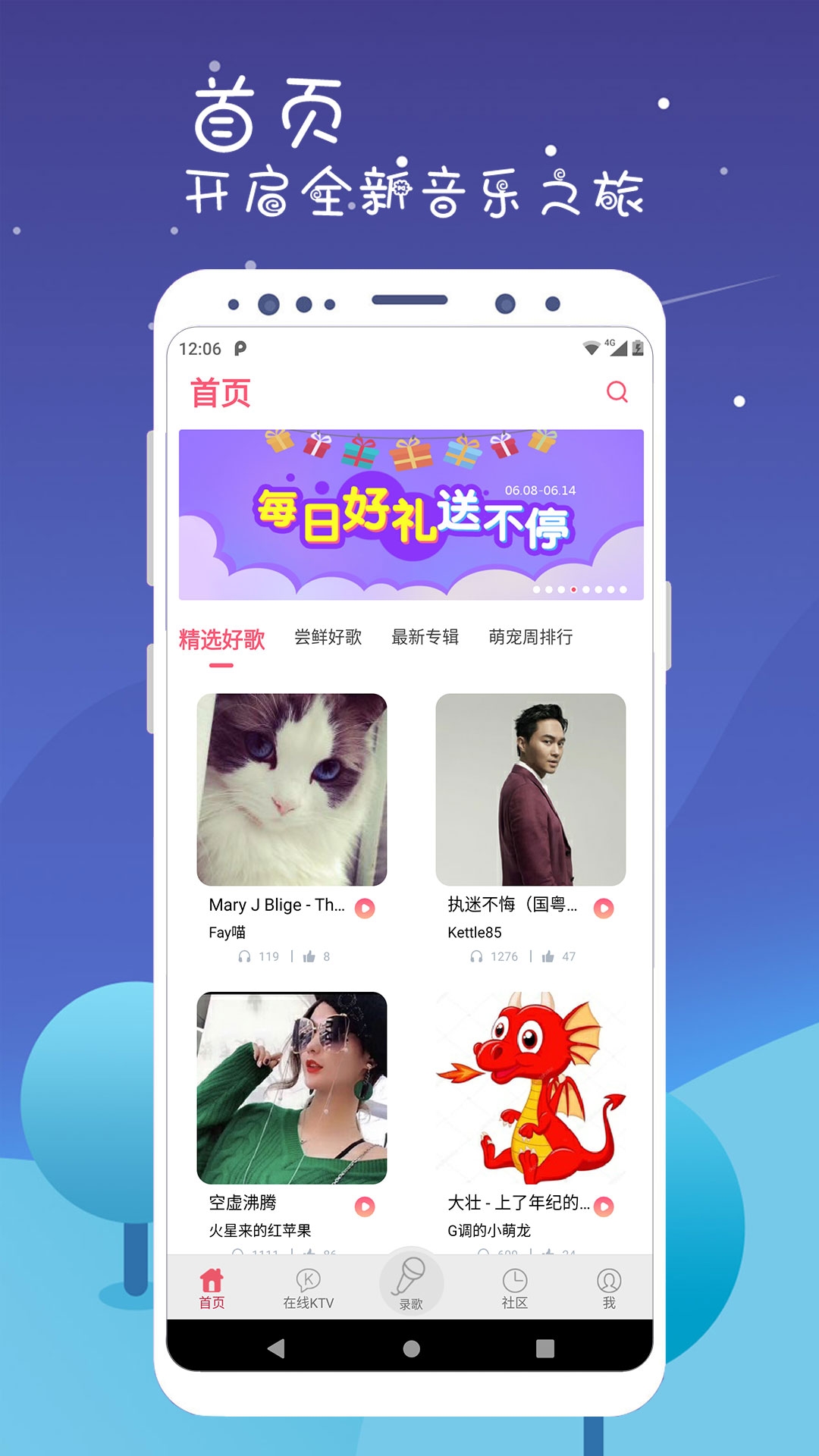 K歌达人下载安装