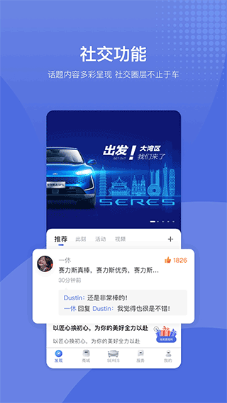 赛力斯汽车官网版