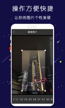 微商大师截图王软件下载
