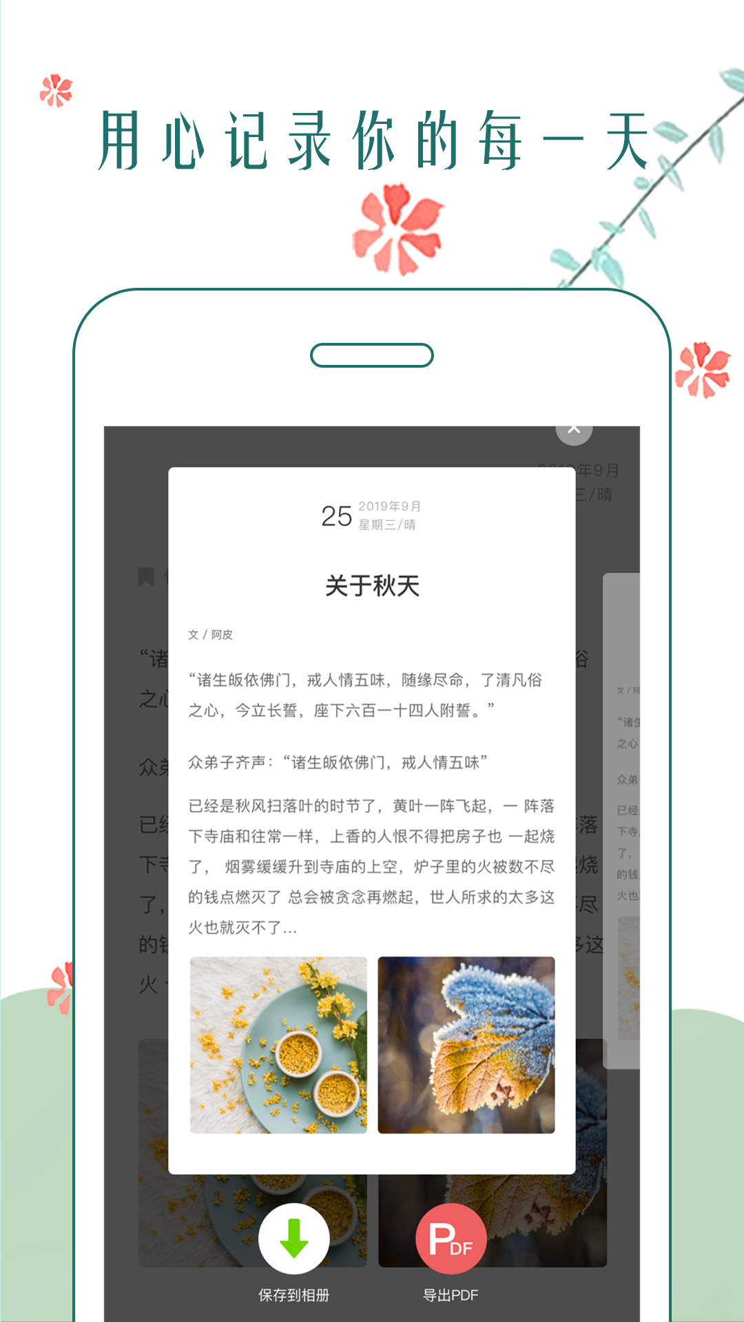 时光日记app下载