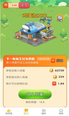小鸡牧场下载