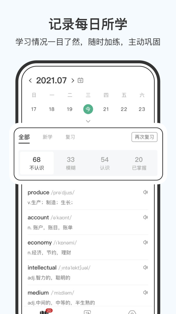小吉背单词赚钱版下载安装
