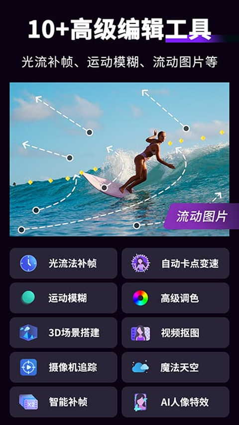 MotionNinja官方正版下载