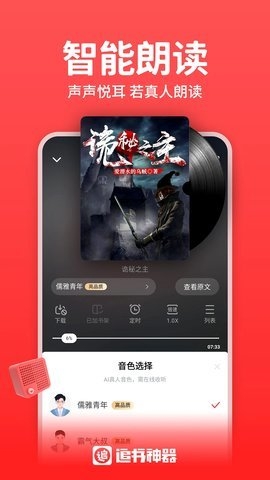 追书神器官网版下载最新版本