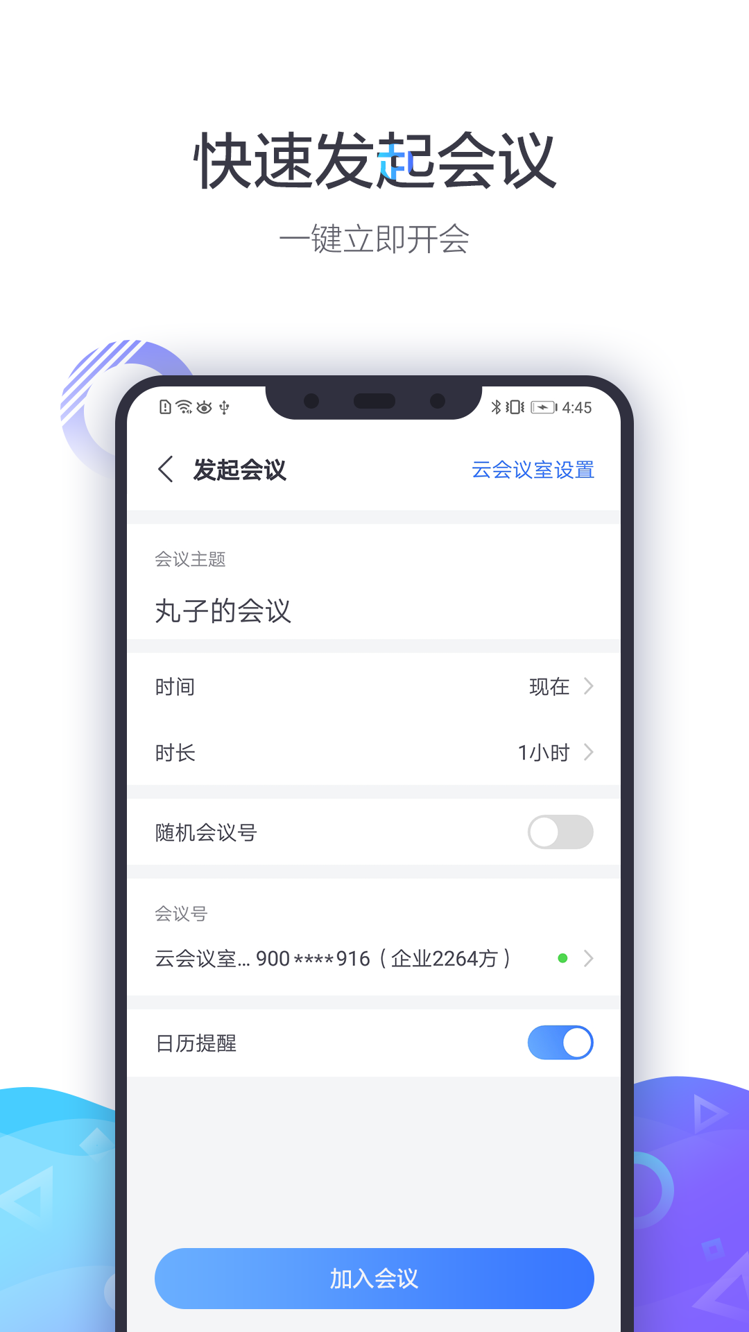 小鱼易连app官方下载最新版本