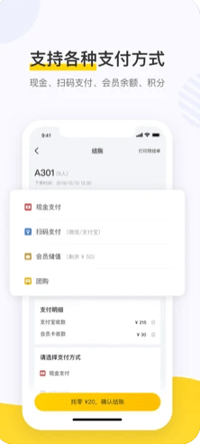 美团点餐助手app下载安装官网版