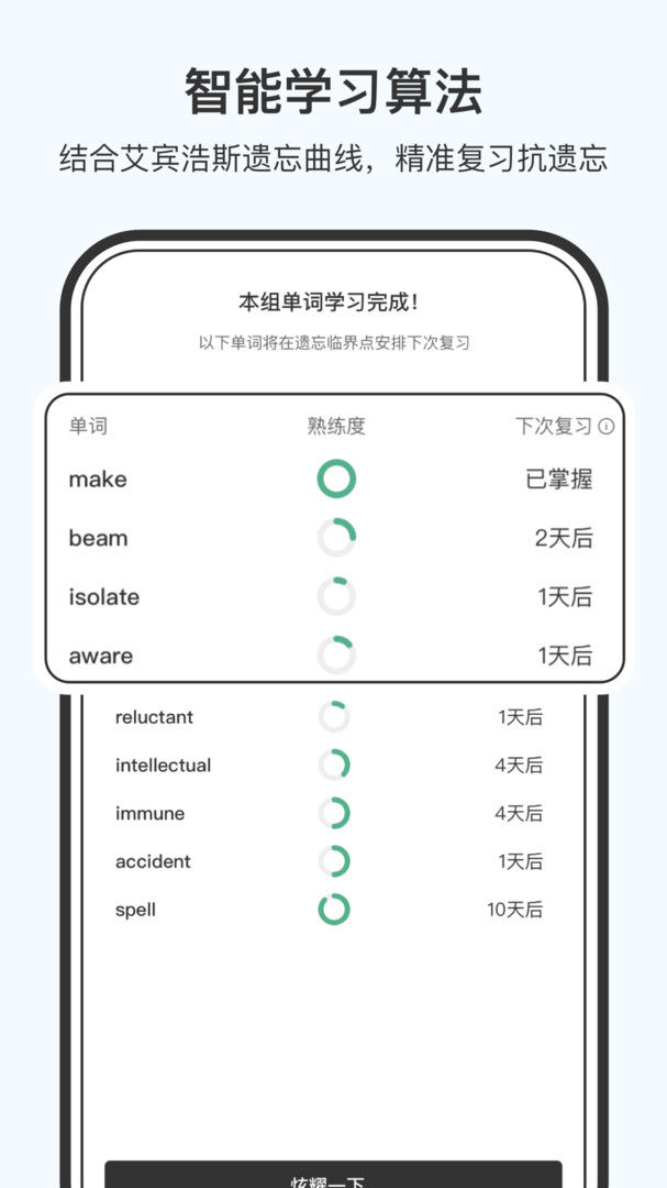 小吉背单词赚钱版下载安装