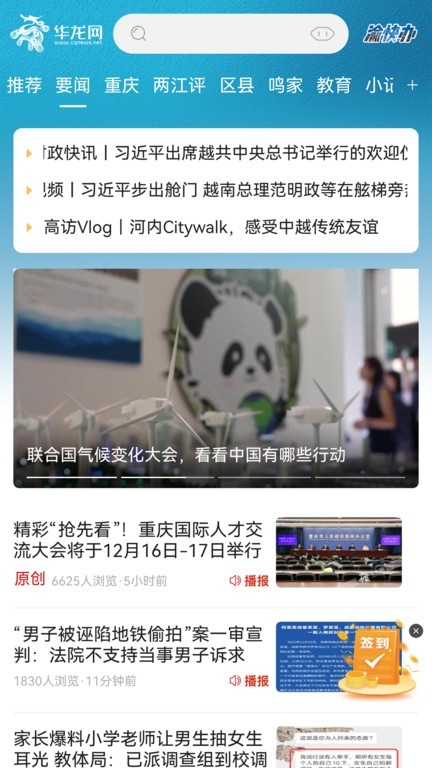 新重庆app下载