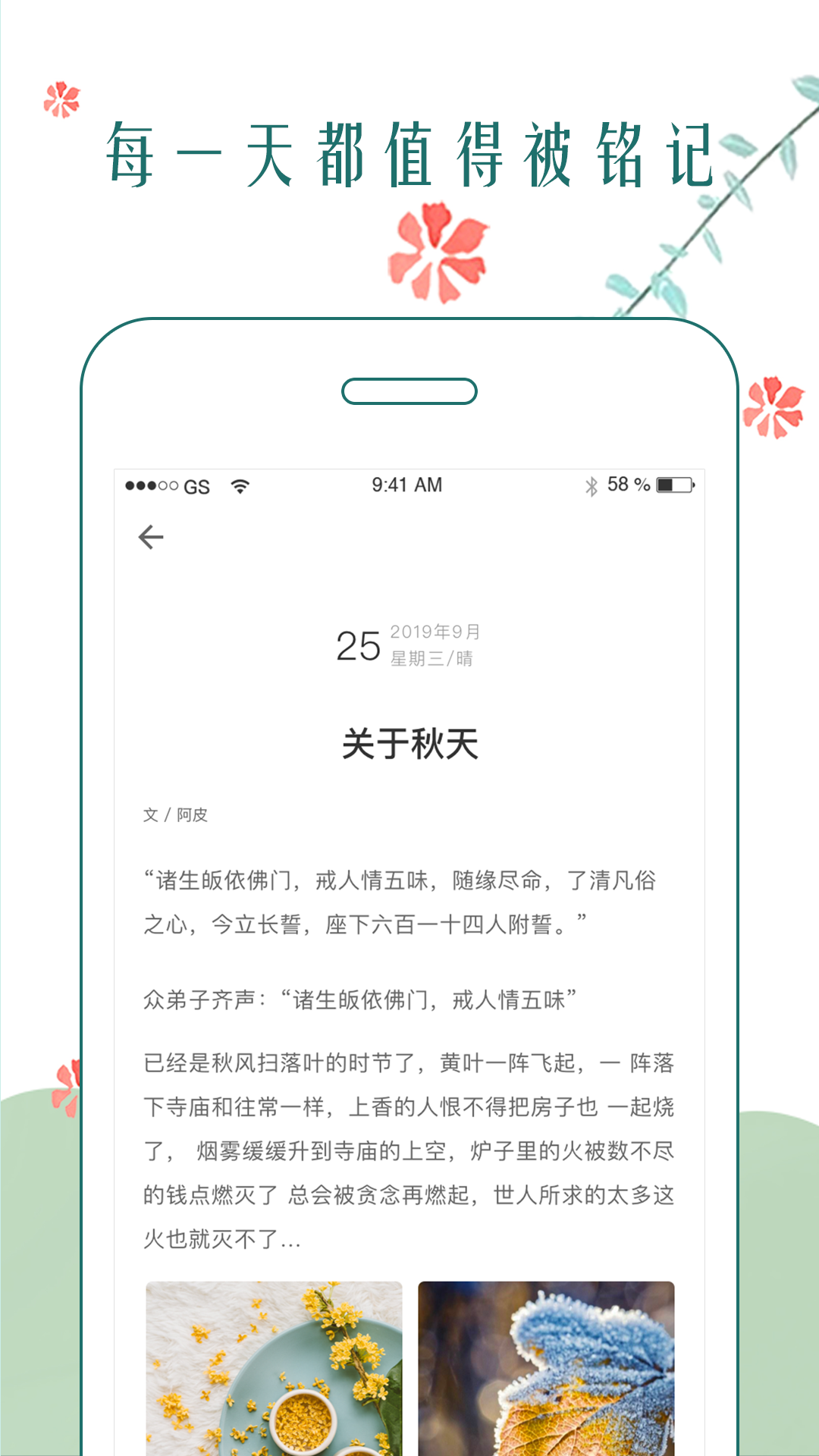 时光日记app下载