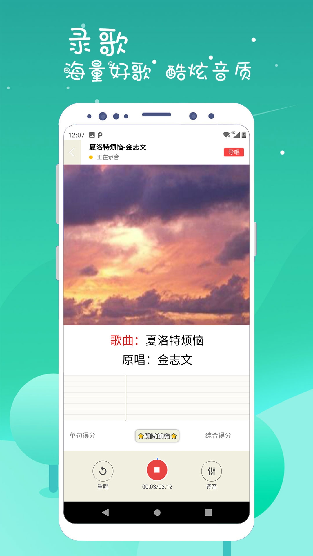 K歌达人下载安装