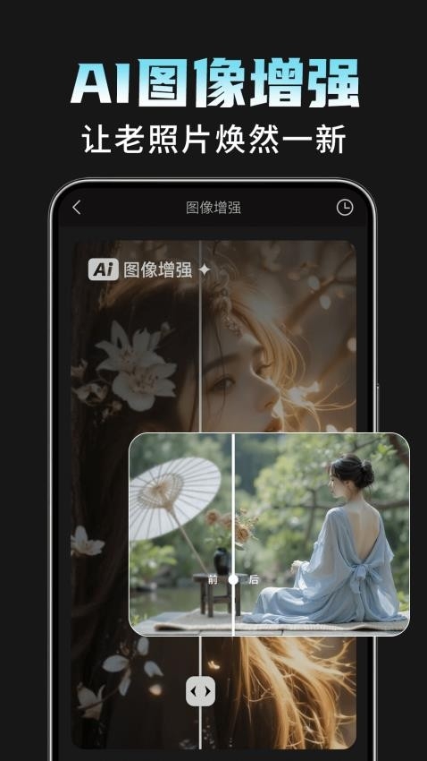 AI相机Plus官方版下载
