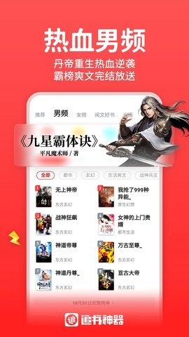 追书神器官网版下载最新版本