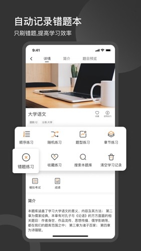刷刷题app下载