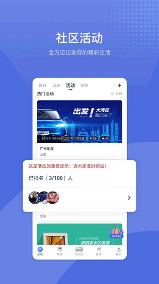 赛力斯汽车官网版