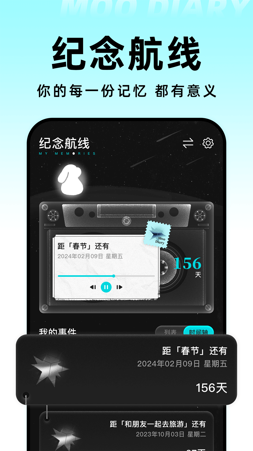MOO日记官网下载