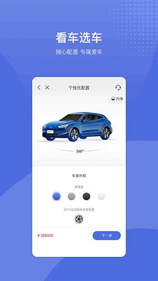 赛力斯汽车官网版