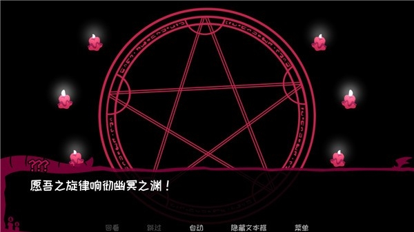 契约恶魔免费下载安装手机版