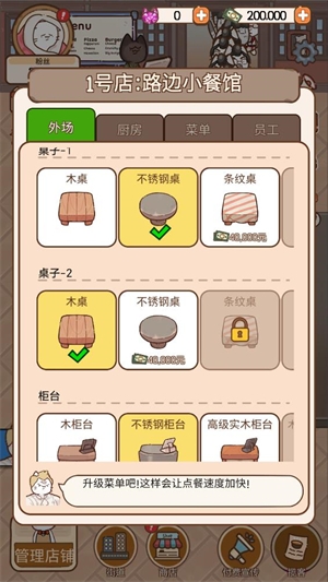 猫餐厅猫粮大亨下载