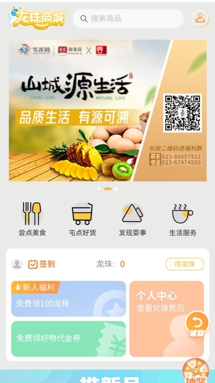 新重庆app下载