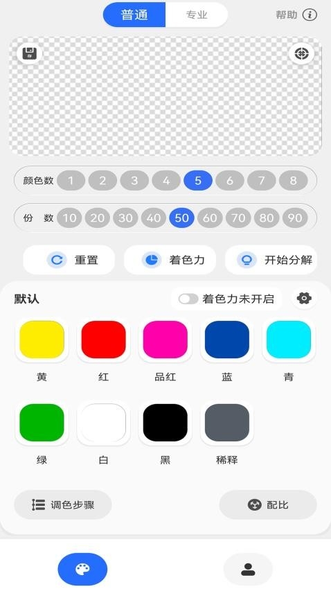 调色帮安卓版