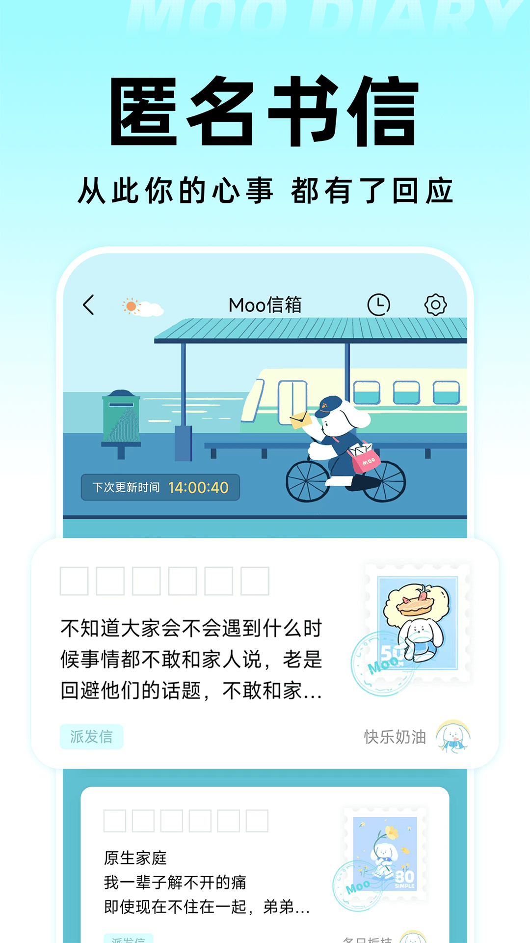 MOO日记官网下载